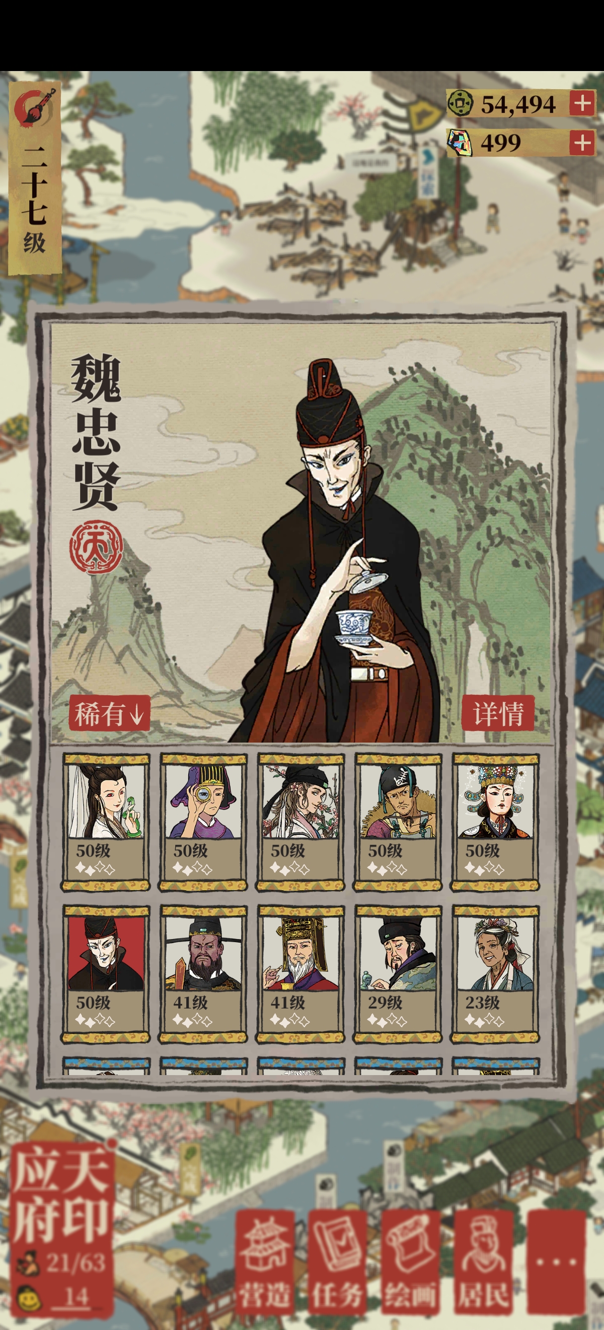 98 - 来自一座美丽的山城博山 | taptap 江南百景图社区