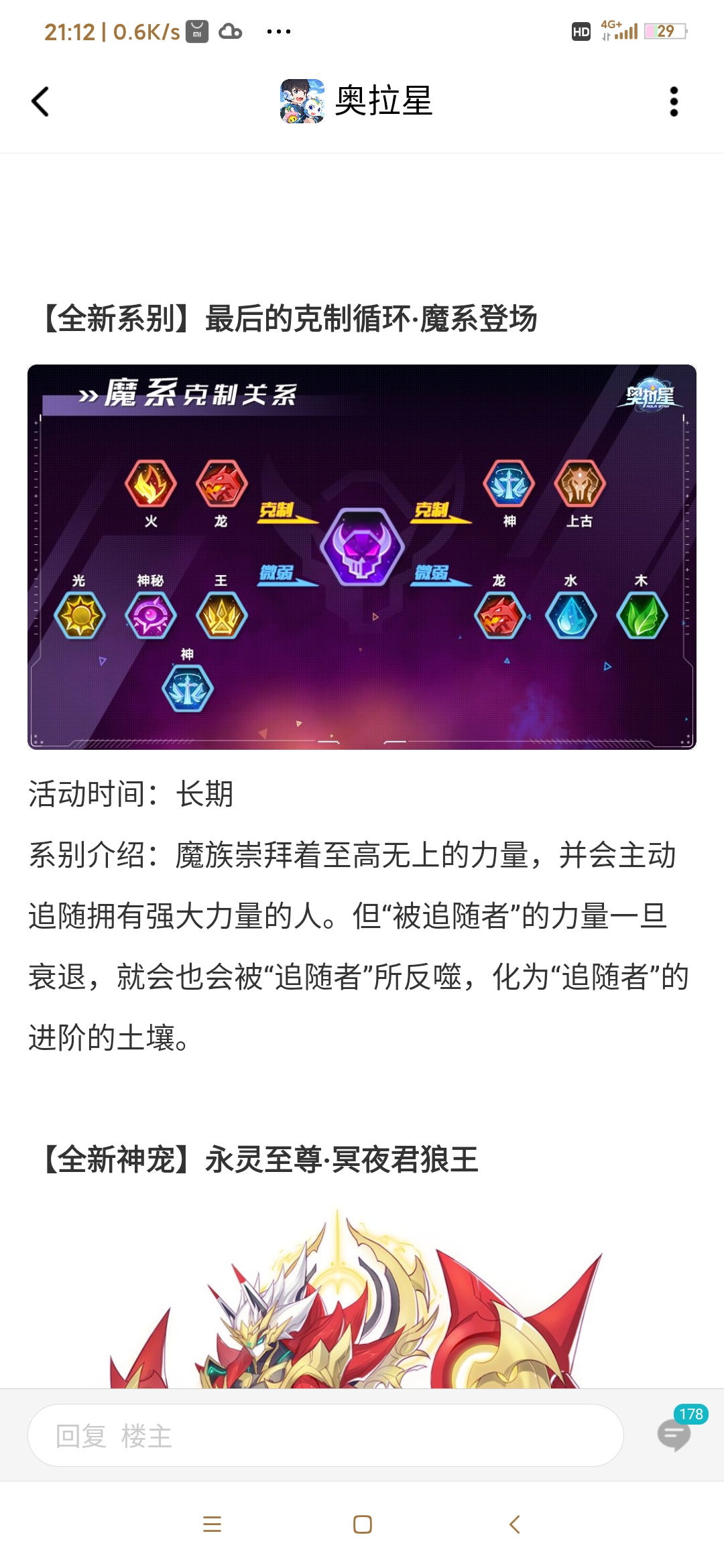 没人注意这句话吗 最后的克制循环 意 奥拉星综合讨论 Taptap 奥拉星社区