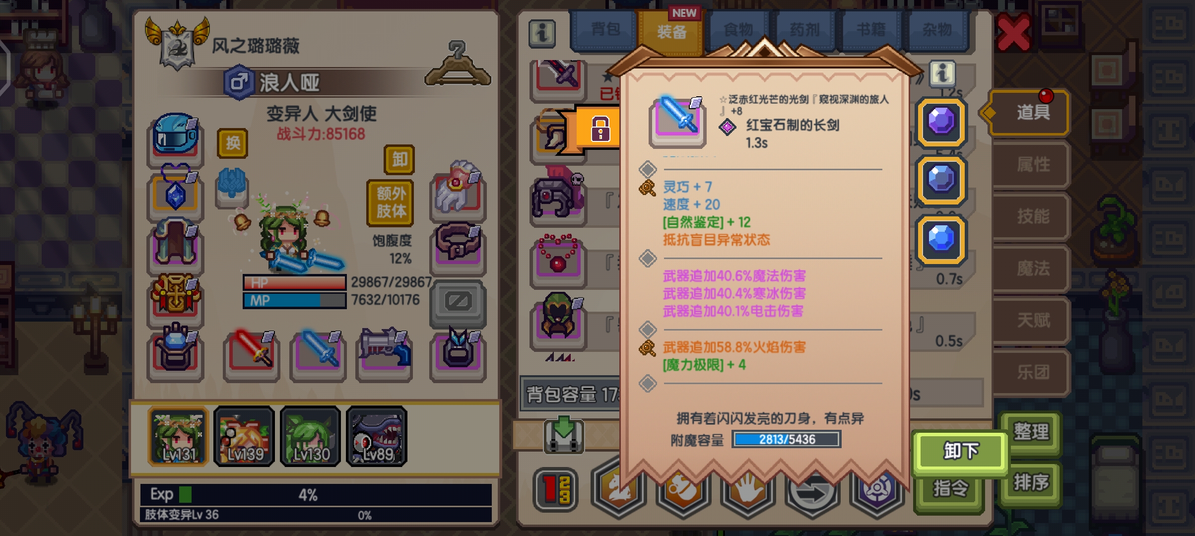 氵- 伊洛纳 (elona)综合 | taptap 伊洛纳 (elona)社区