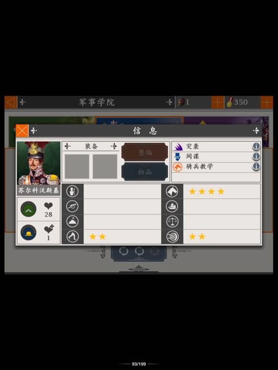 新手综合攻略 缓更 欧陆战争4 拿破仑攻略 Taptap 欧陆战争4 拿破仑社区