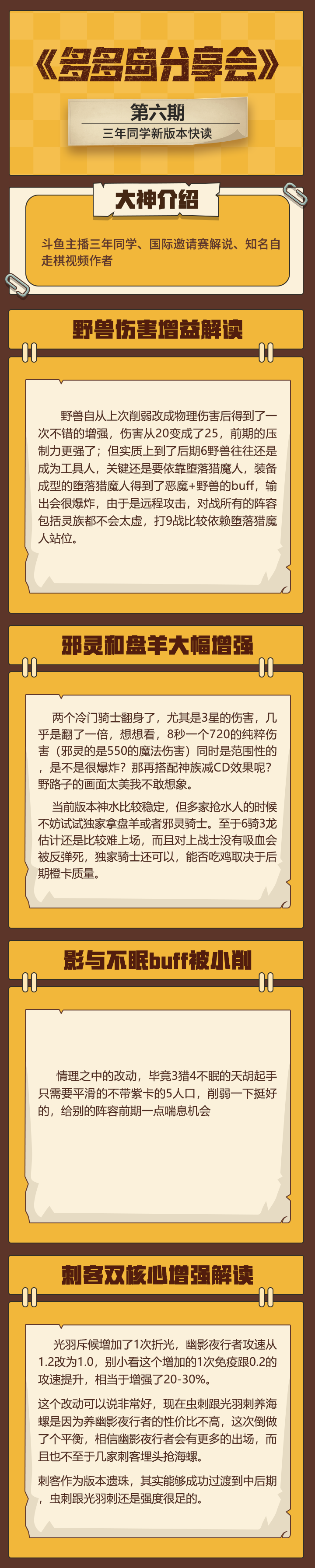 【多多分享会第6期】新版本解读，轻松上手不用愁~