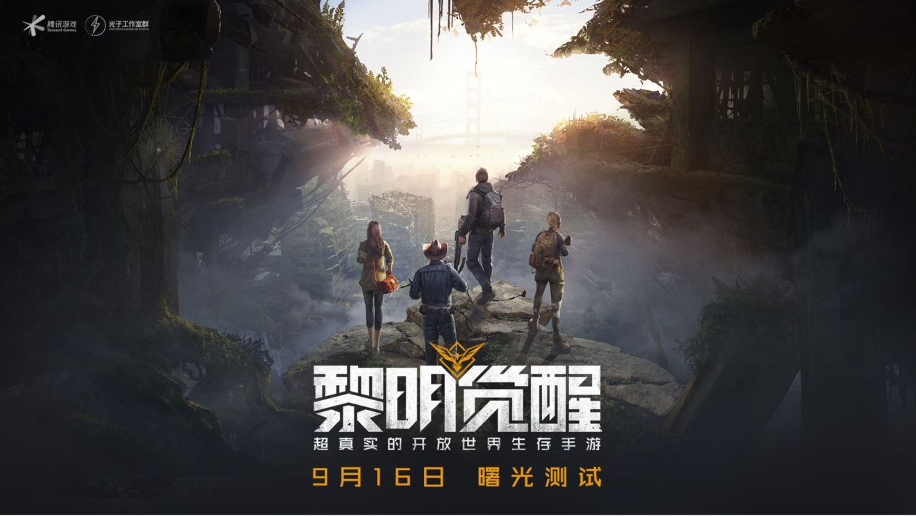 The Cbt Of Tencent S Dawn Awakeningdiscussions Taptap Dawn Awakening Group