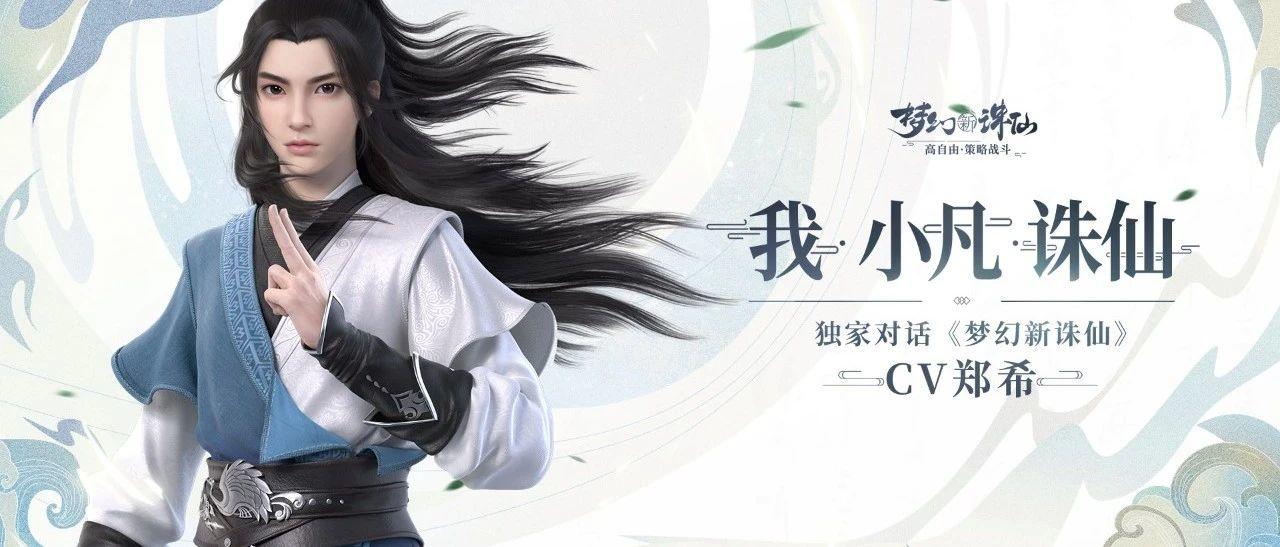 【音乐小课堂】张小凡青葱少年音的秘密竟在……