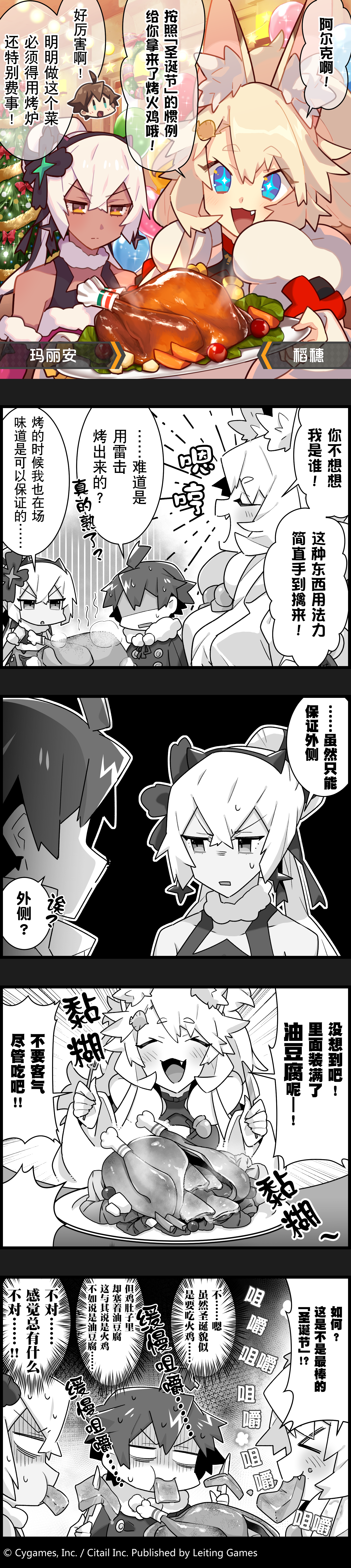 【弹射小世界】第21话 稻穗流圣诞烤火鸡