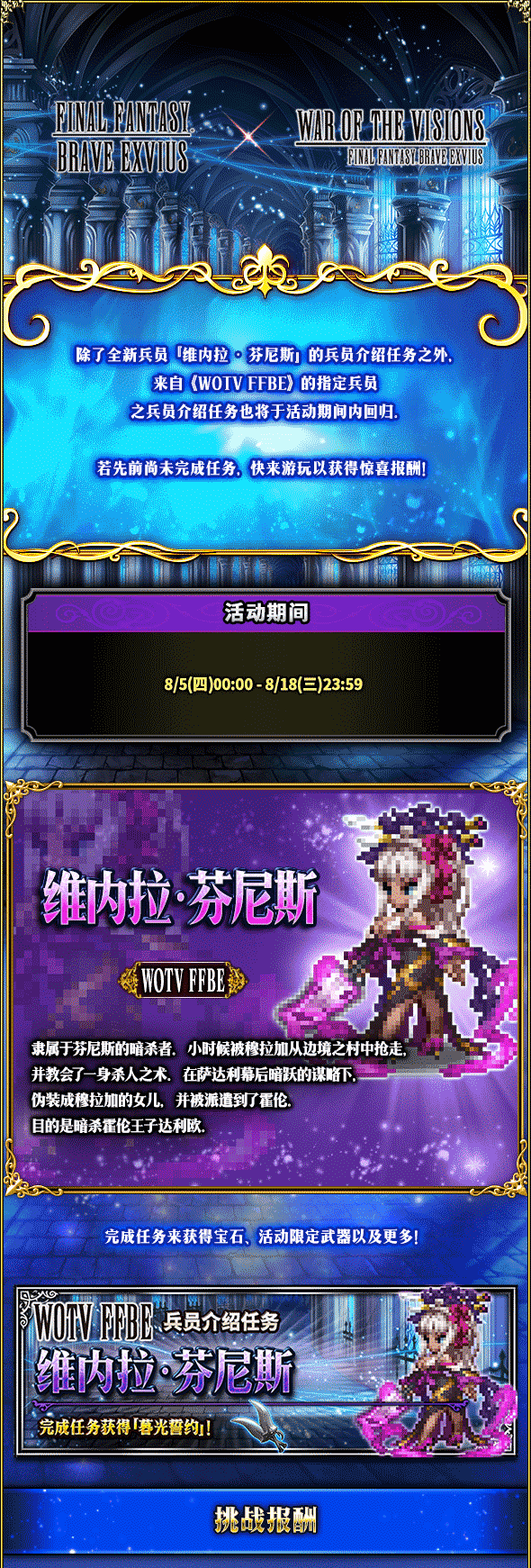 Ffbe 8 4 8 5更新 Ffbe幻影战争 联动开启 新剧情开启 最终幻想 勇气启示录攻略 Taptap 最终幻想 勇气启示录社区