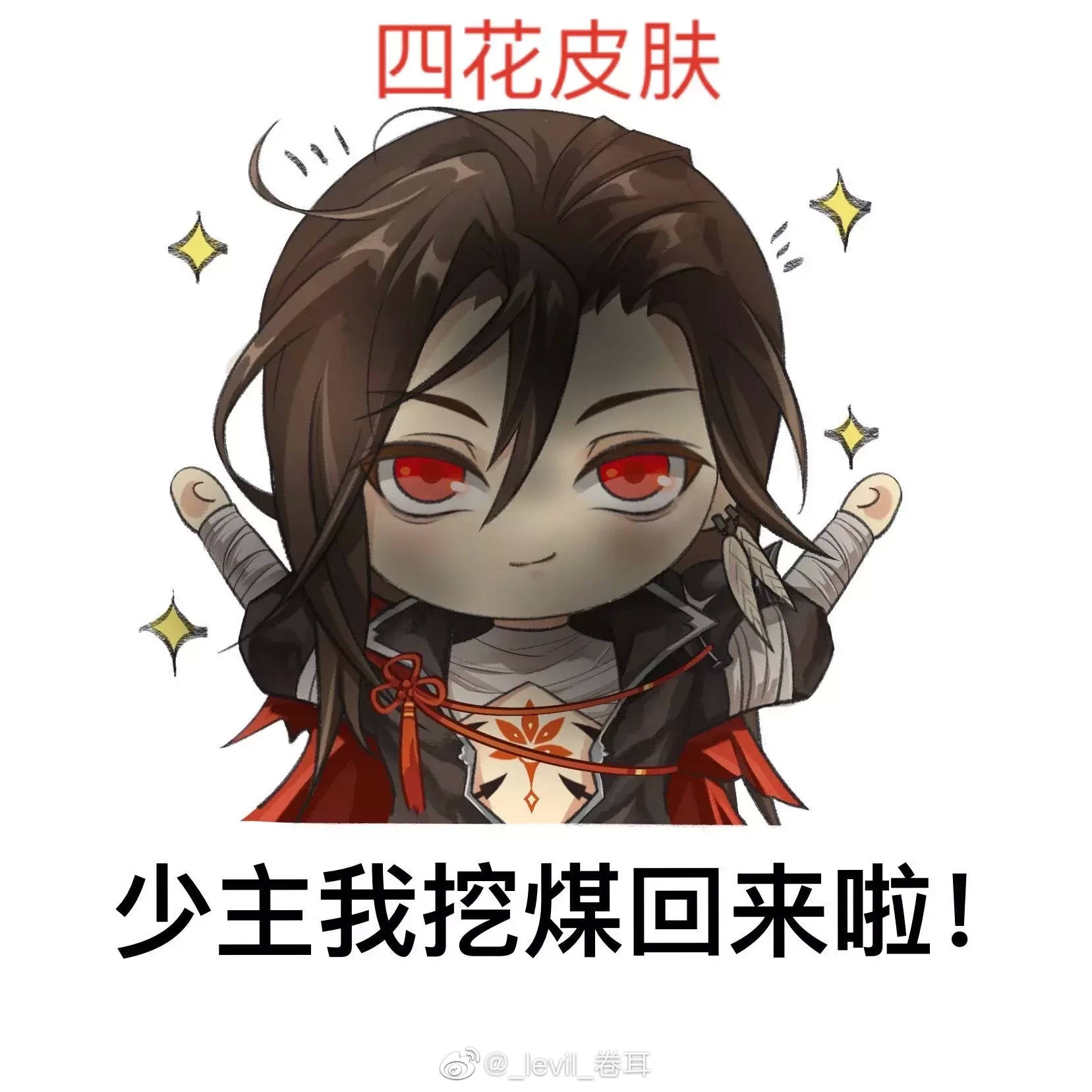 跪求食魂表情包 | taptap 食物语社区 | taptap 发现好游戏