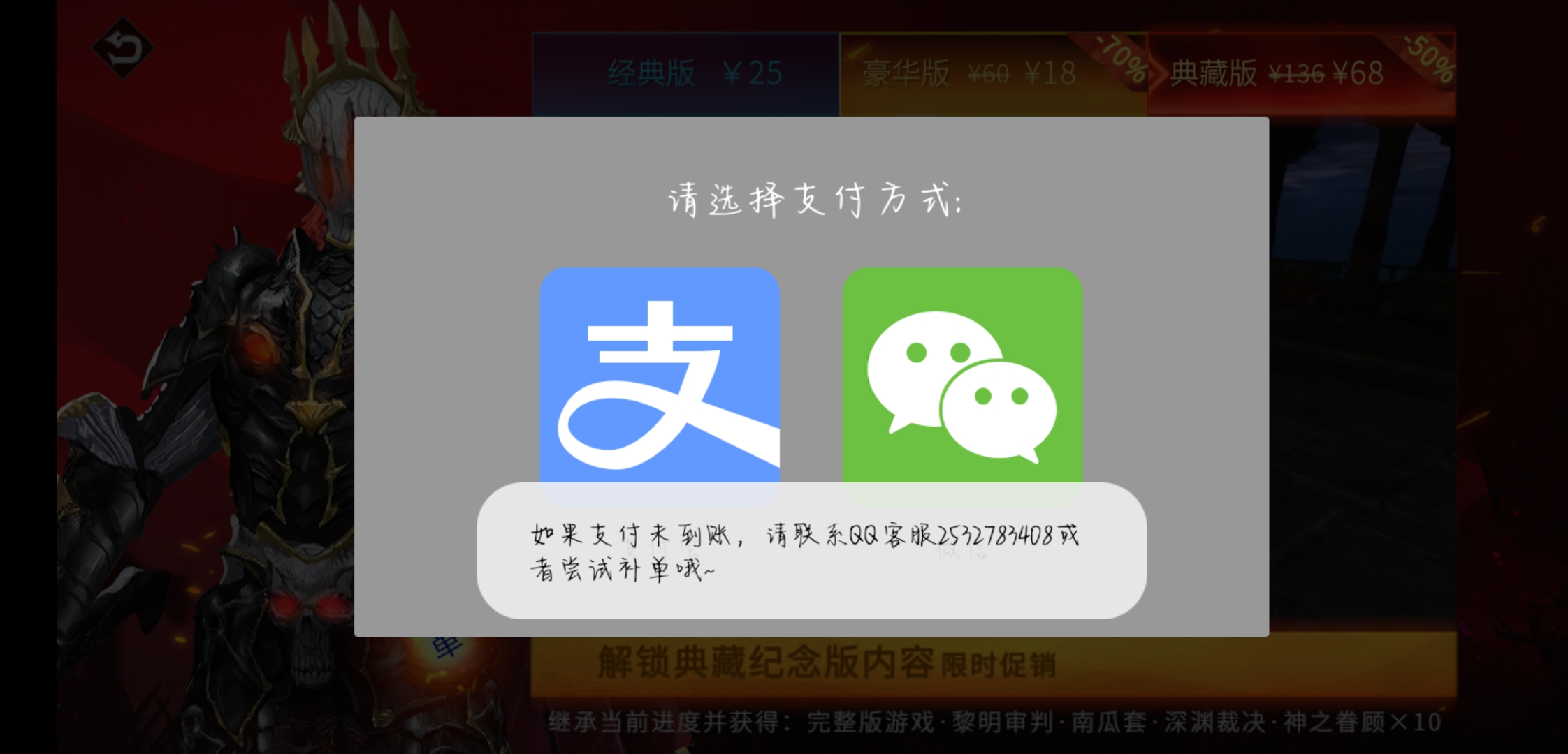 充钱了 进不去?