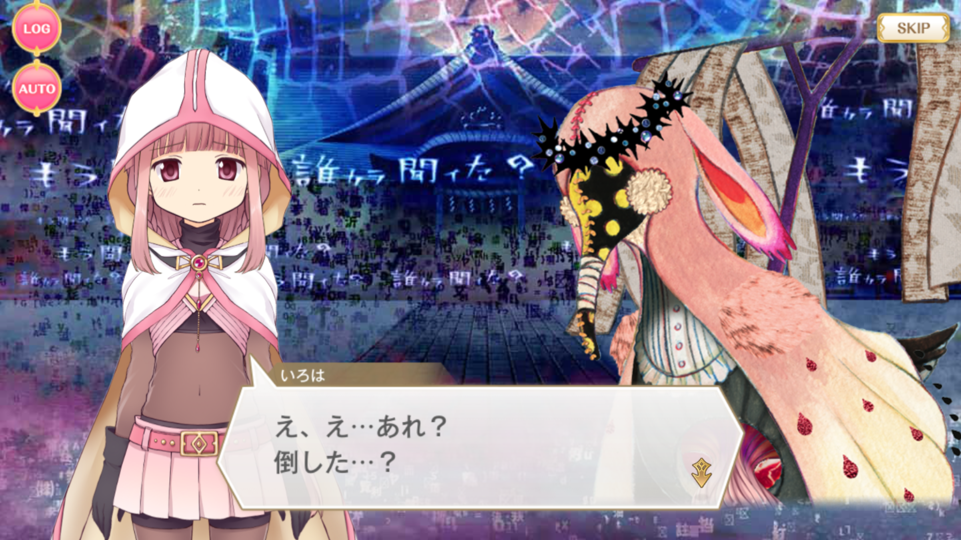 剧情出现了神奇的变化 - 魔法纪录:魔法少女小圆外传综合 | taptap