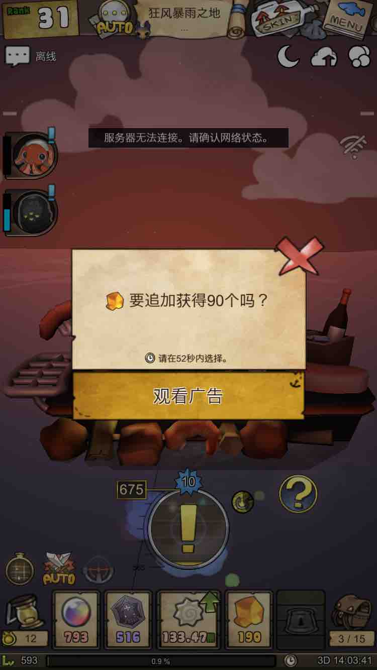 手机有网,游戏连不上网啊!|漂流少女