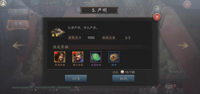 群雄汇聚，《三国志威力无双》武将好感度介绍