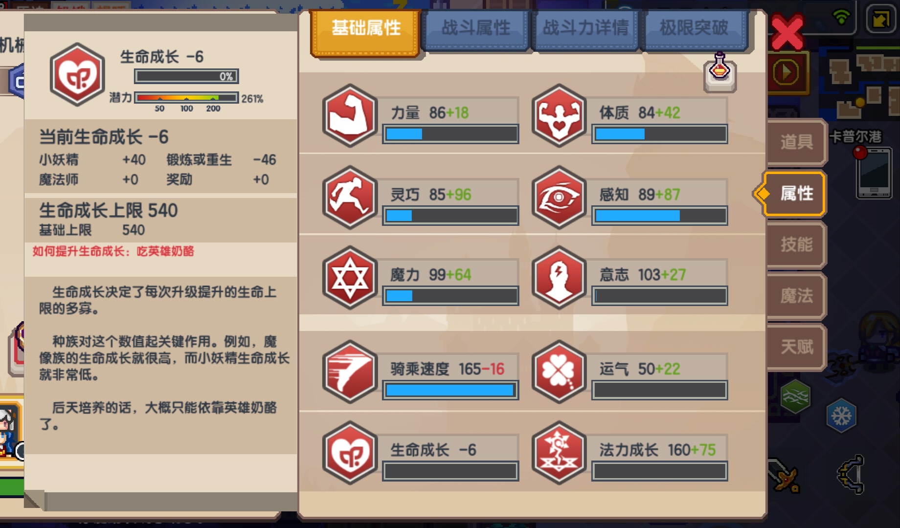 如果没有旅团加生命,我入游戏就是负血量了