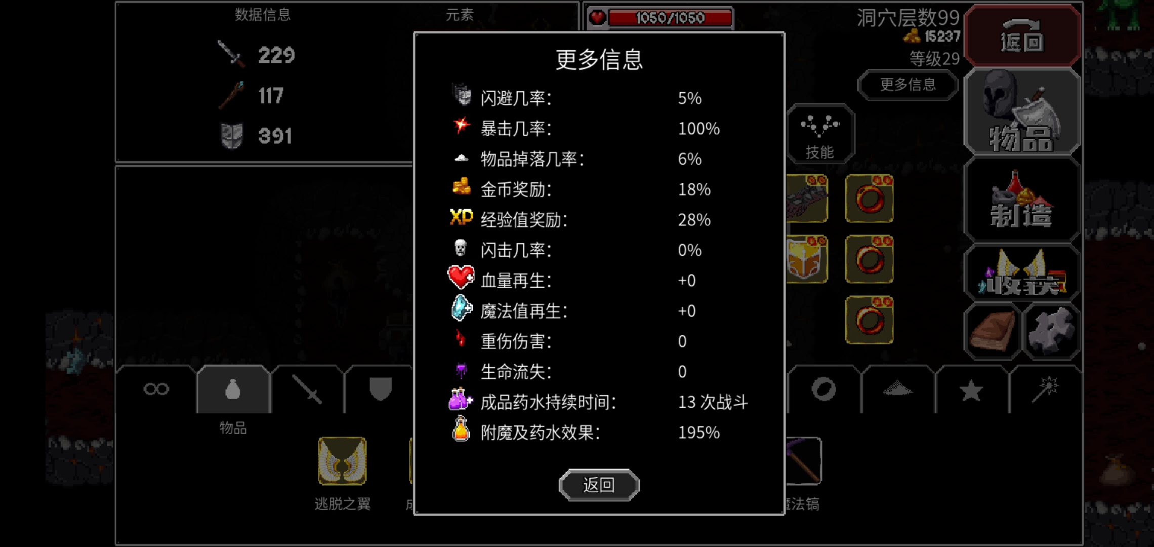 二周目啥意思啊 魔法洞穴2综合 Taptap 魔法洞穴2社区