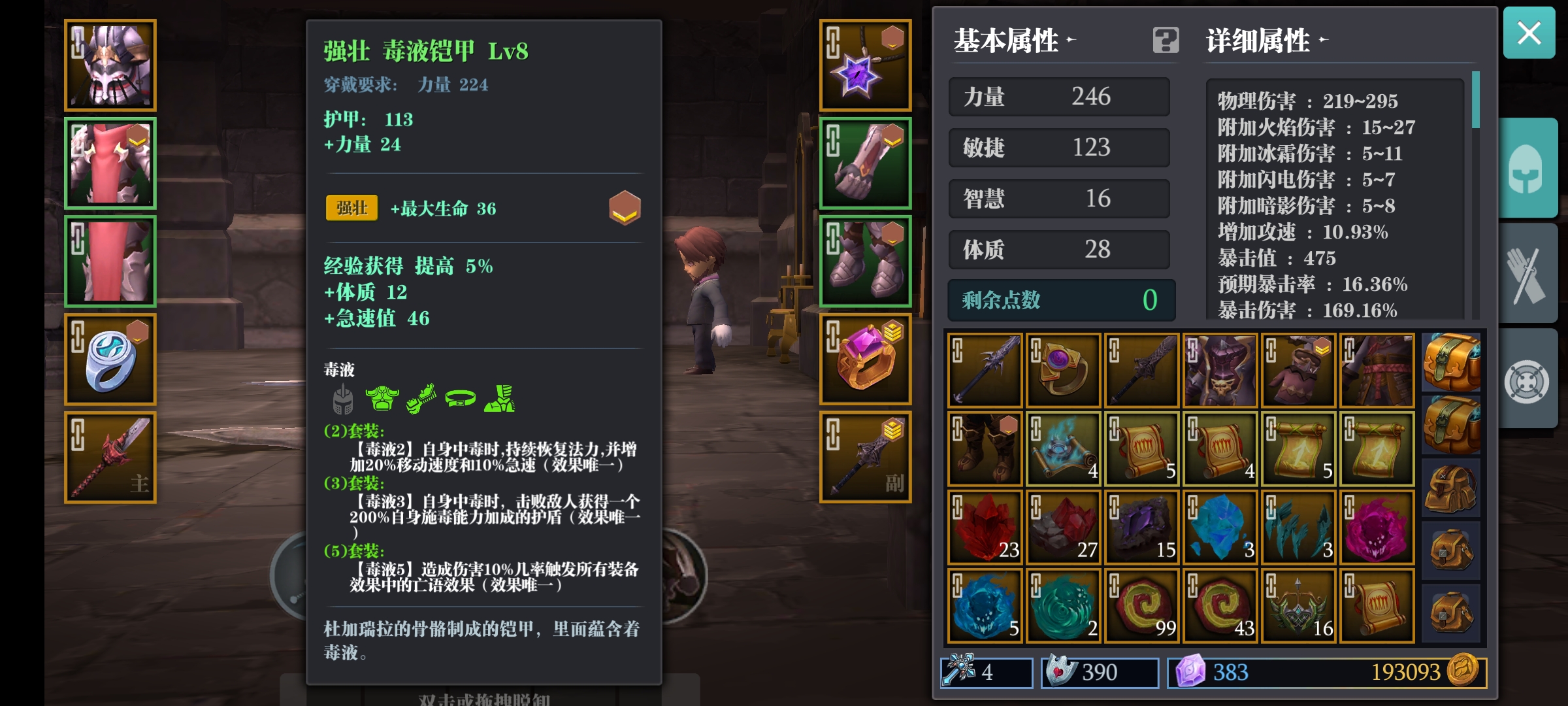 首页 魔渊之刃 毒液套,先做三件是否可以?