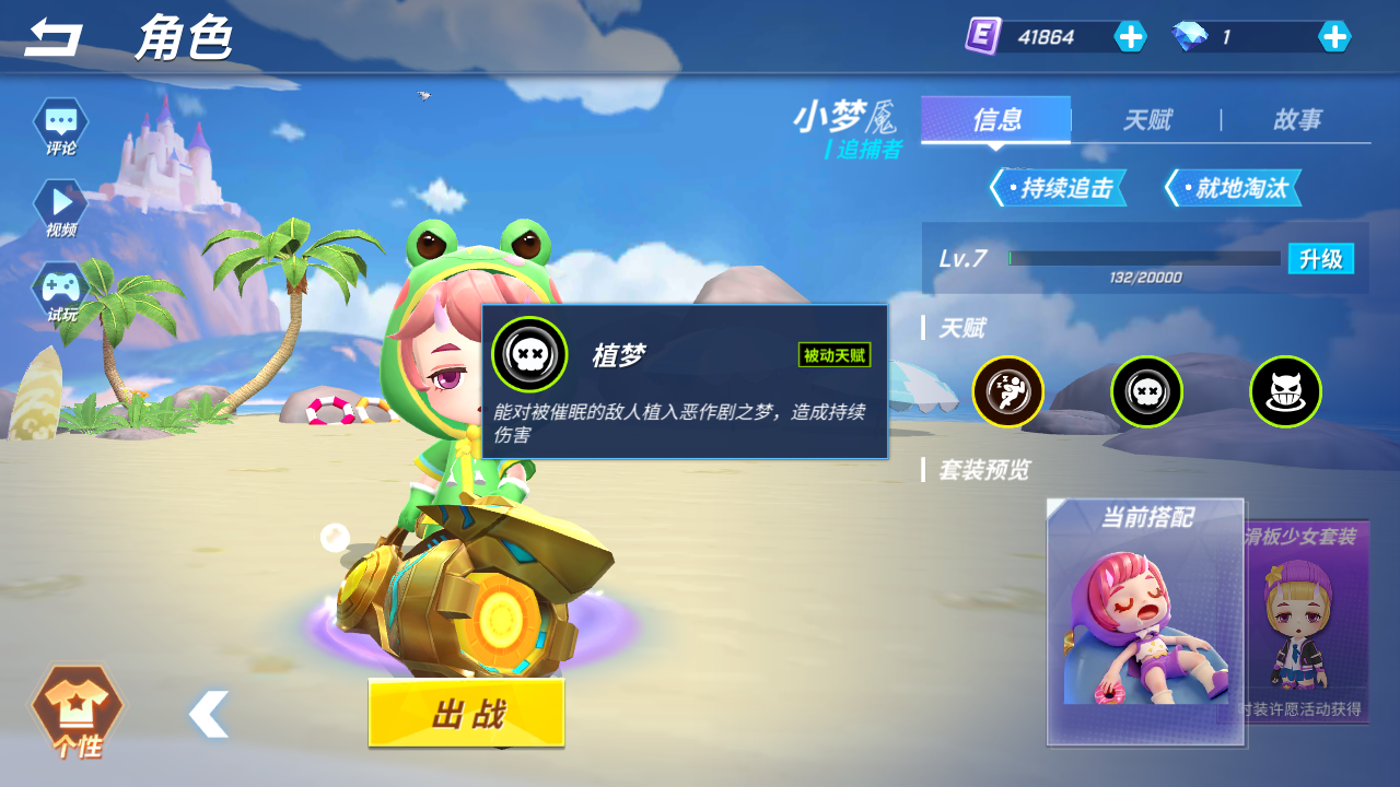 【已开奖】新角色有奖攻略征集-小梦魇 - 逃跑吧!