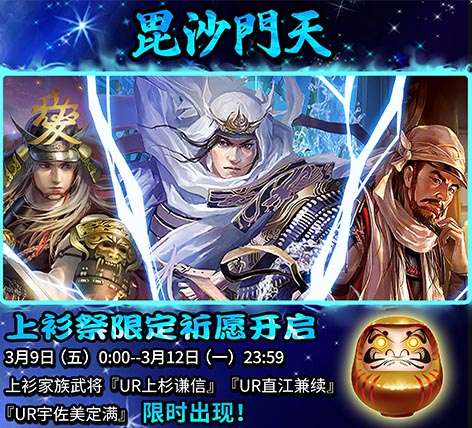 3月祭典活动 新服开服预告 战国幻武综合 Taptap 战国幻武社区