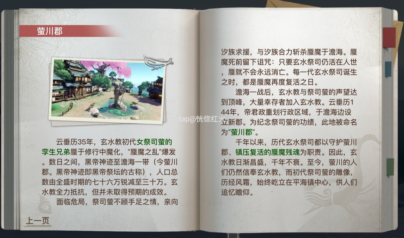 遊戲見聞之社會書籍|天諭 - 第38張