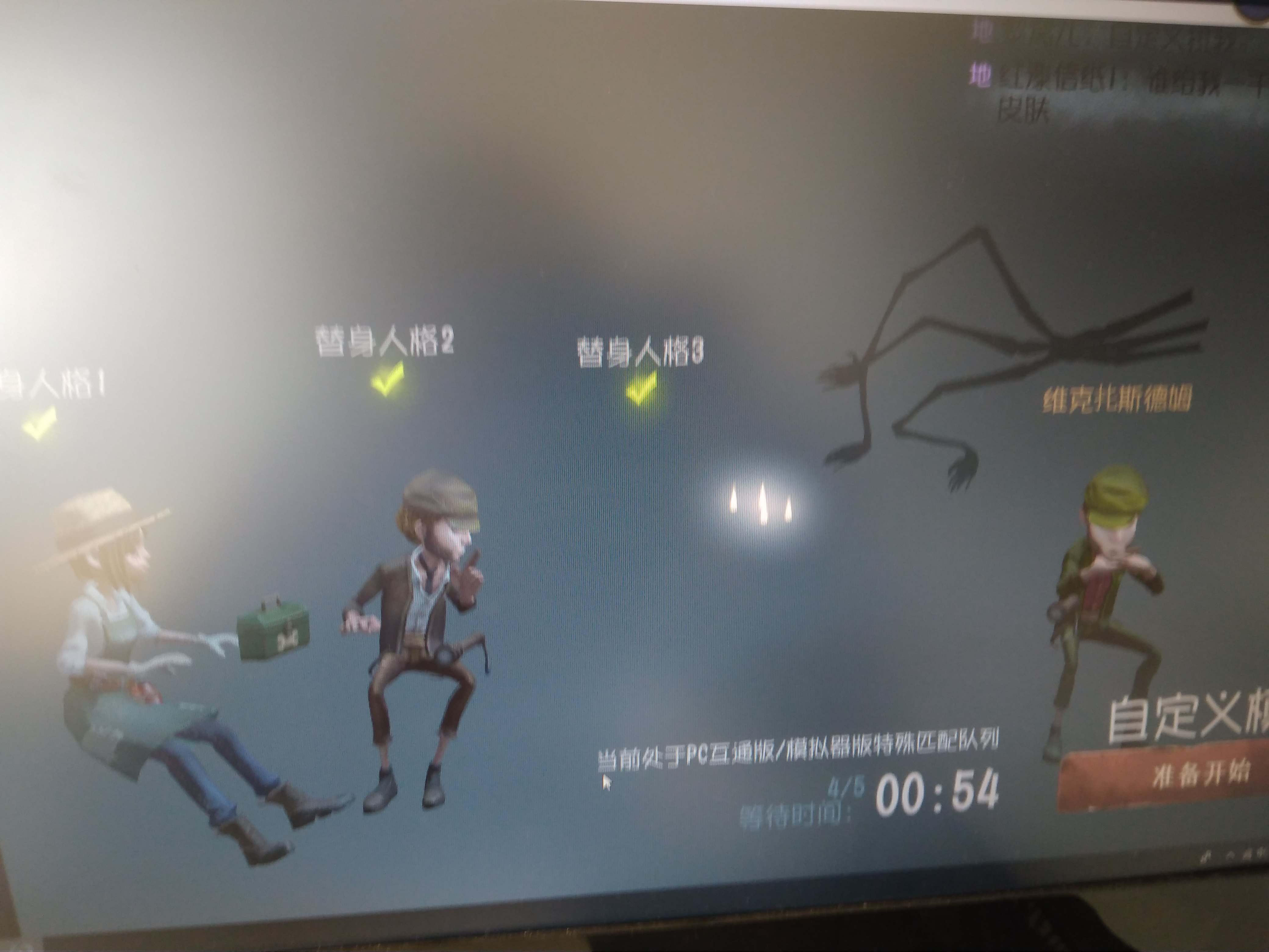 Pc端bug求修复 第五人格综合讨论 Taptap 第五人格社区