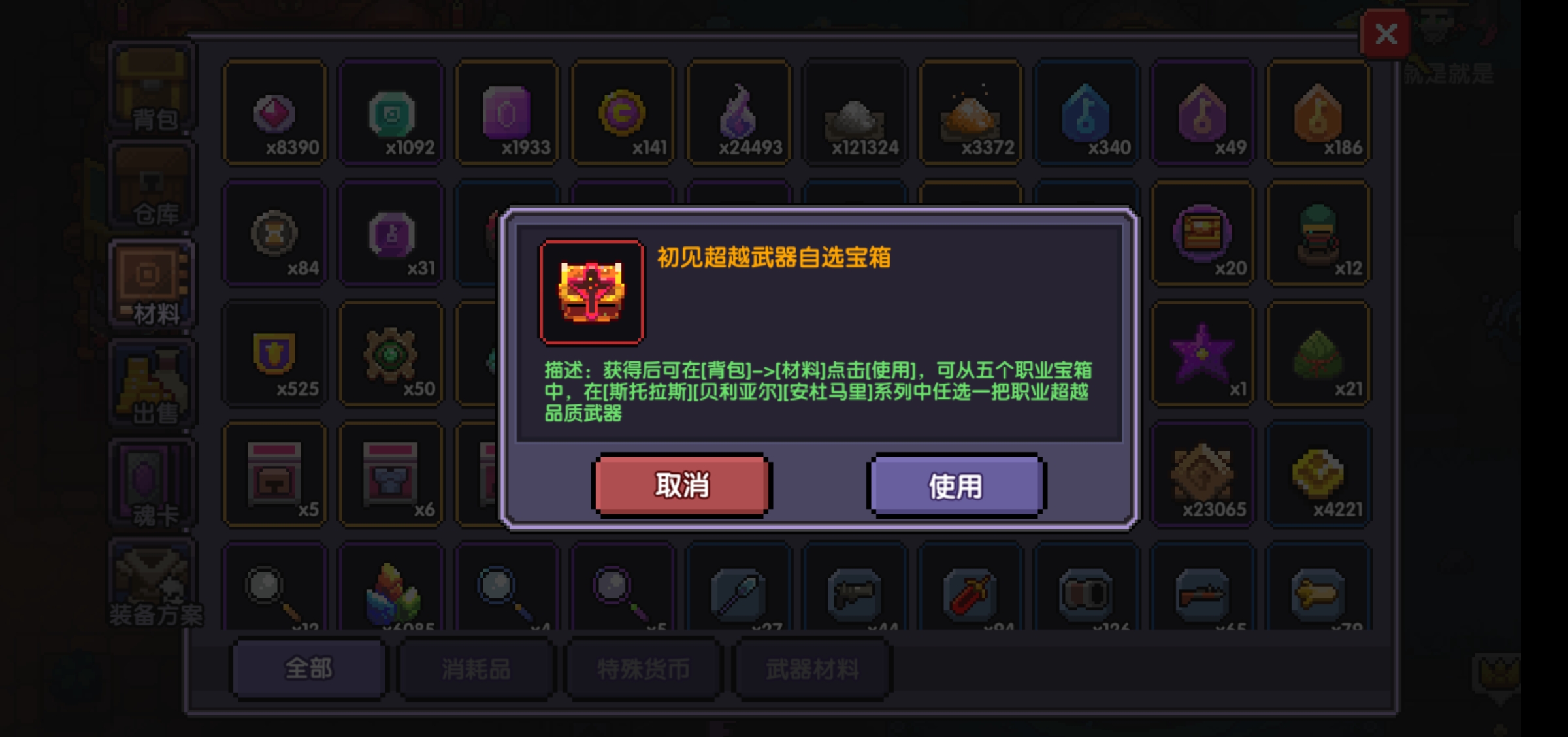 魔女初见 - 来自9898はい小三角° | taptap 我的勇者社区