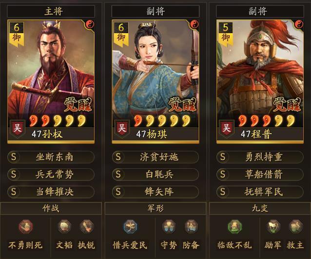 吴枪跌落神坛，红胡子孙权终于登场【三国志战略版】