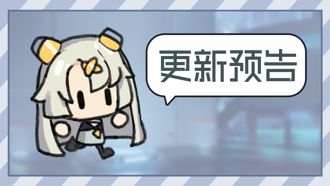 【公告】游戏停服更新公告