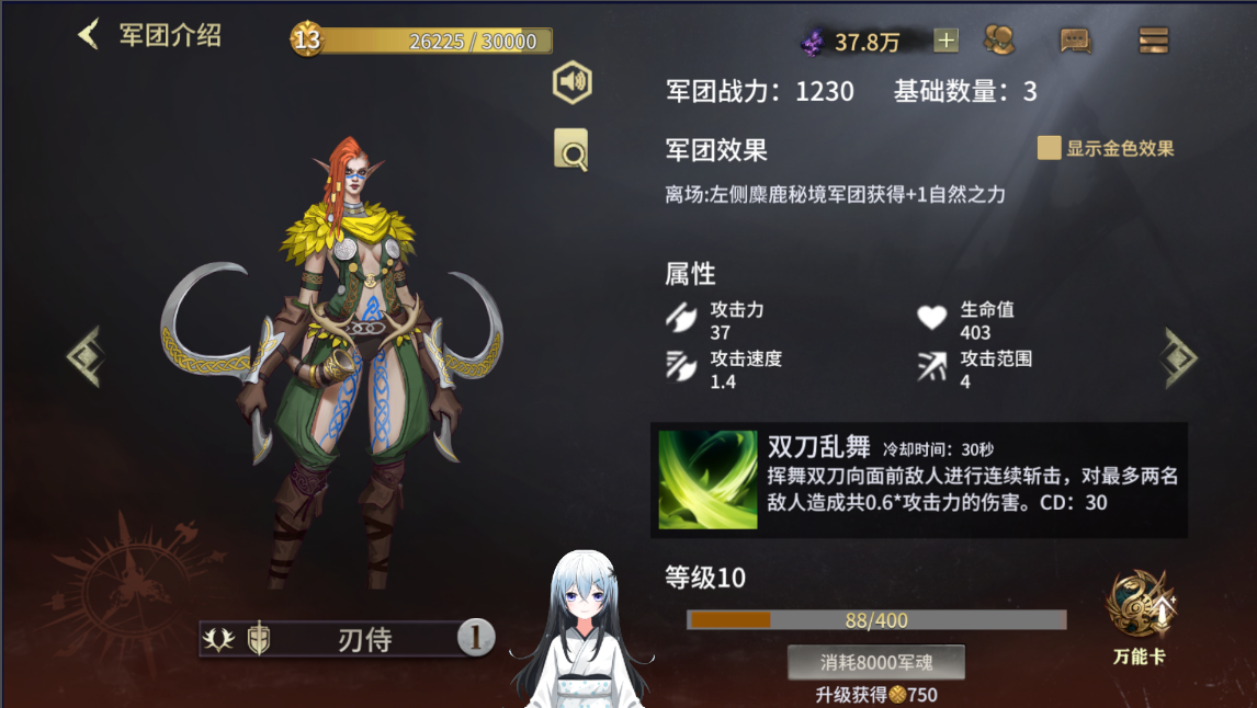 【全面冲锋】兵团解析-麋鹿篇 - 第3张