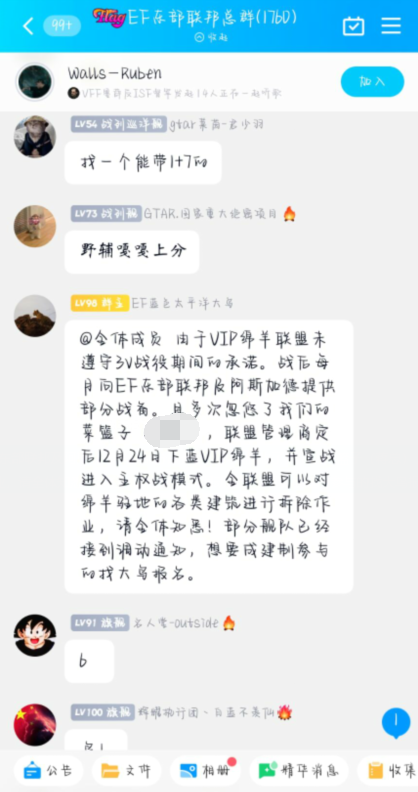 【玩家投稿】EF正式下蓝VIP，大战一触即发？