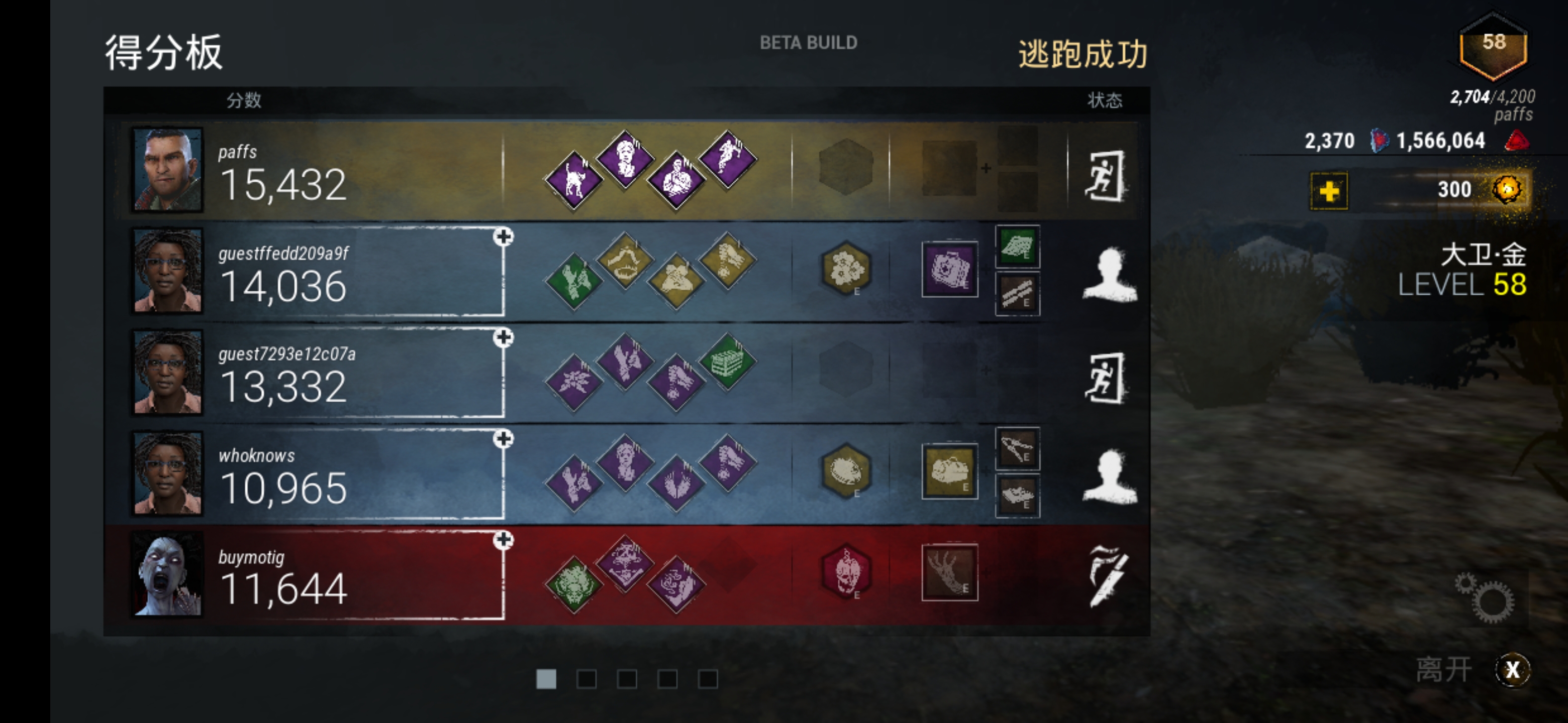 不痛不痒有人用么 O O 黎明杀机综合 Taptap 黎明杀机社区 不痛不痒有人用么 O O 黎明杀机综合 Taptap 黎明杀机社区