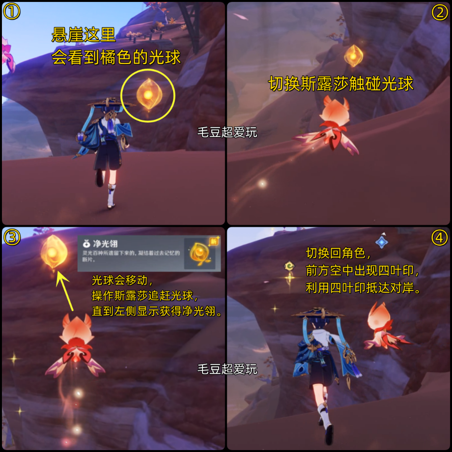 【V3.6攻略·任务与探索】“觉醒的正声”任务流程