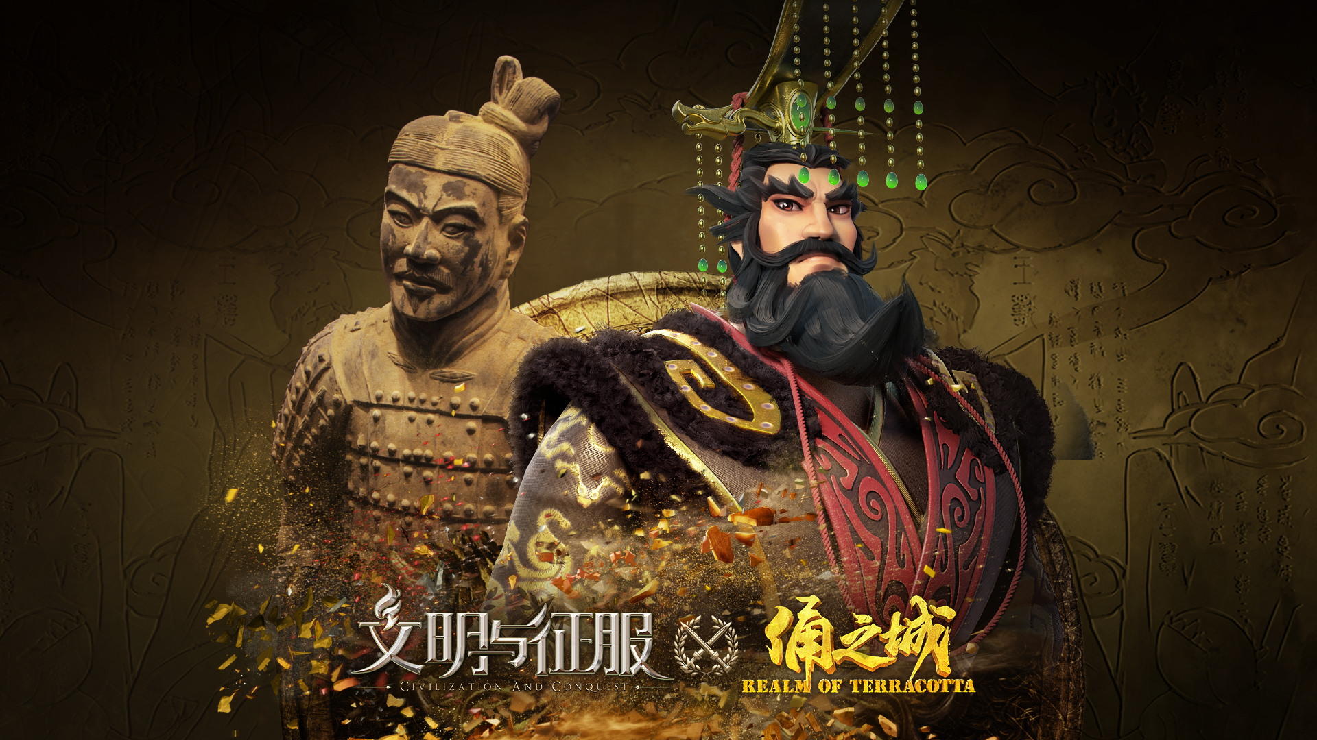 策略手游《文明与征服》x电影《俑之城》前方路透！