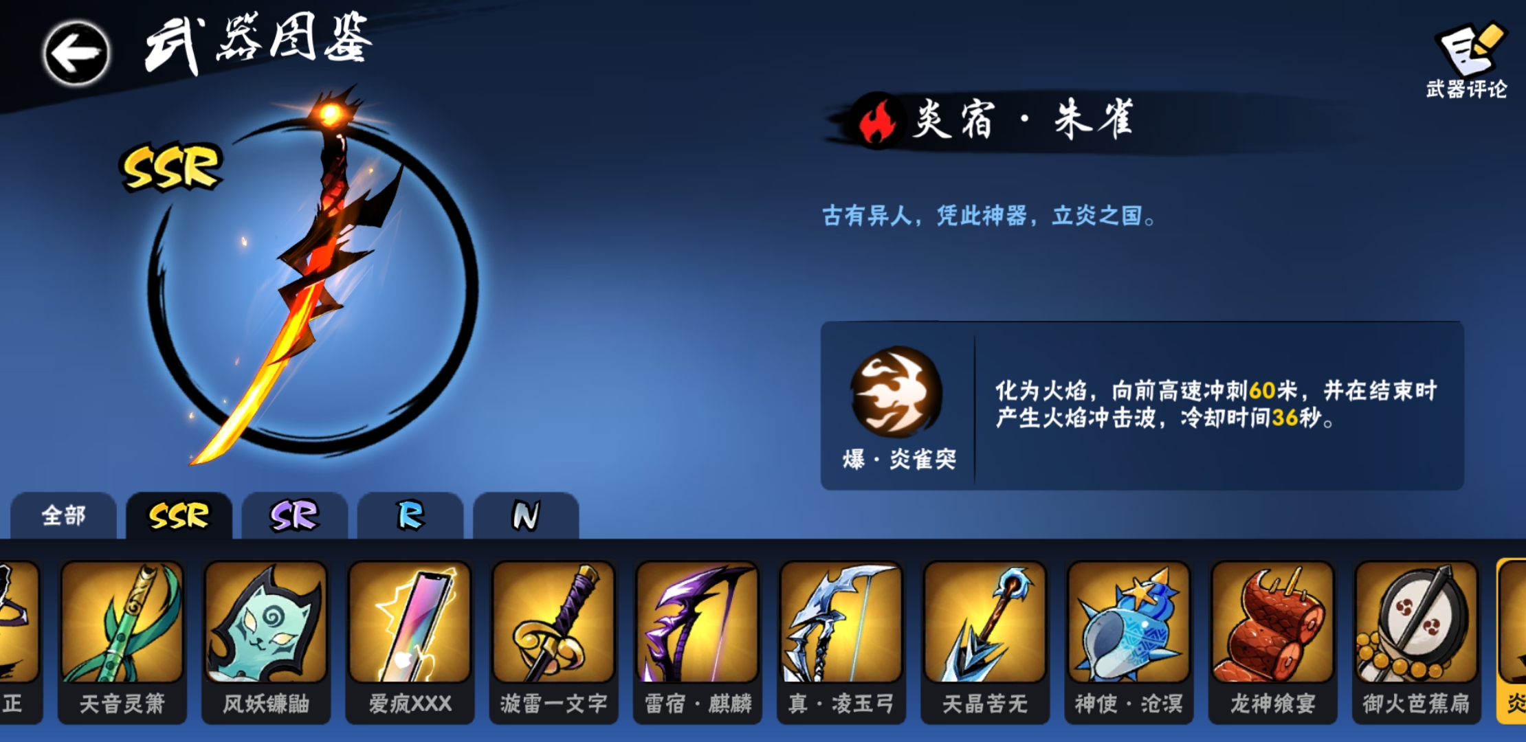 写个简短的关于某武器爆率