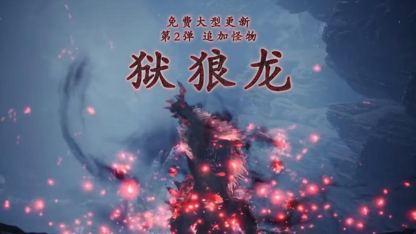 《怪物猎人 世界 冰原》开发者日志Vol.4《地平线 零之曙光》联动