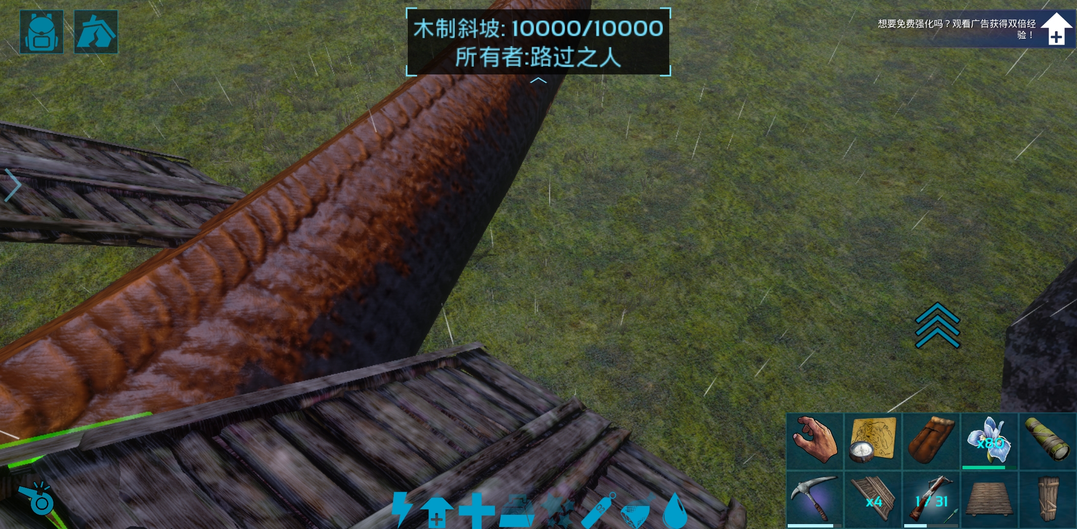 雷龙平台鞍扩建