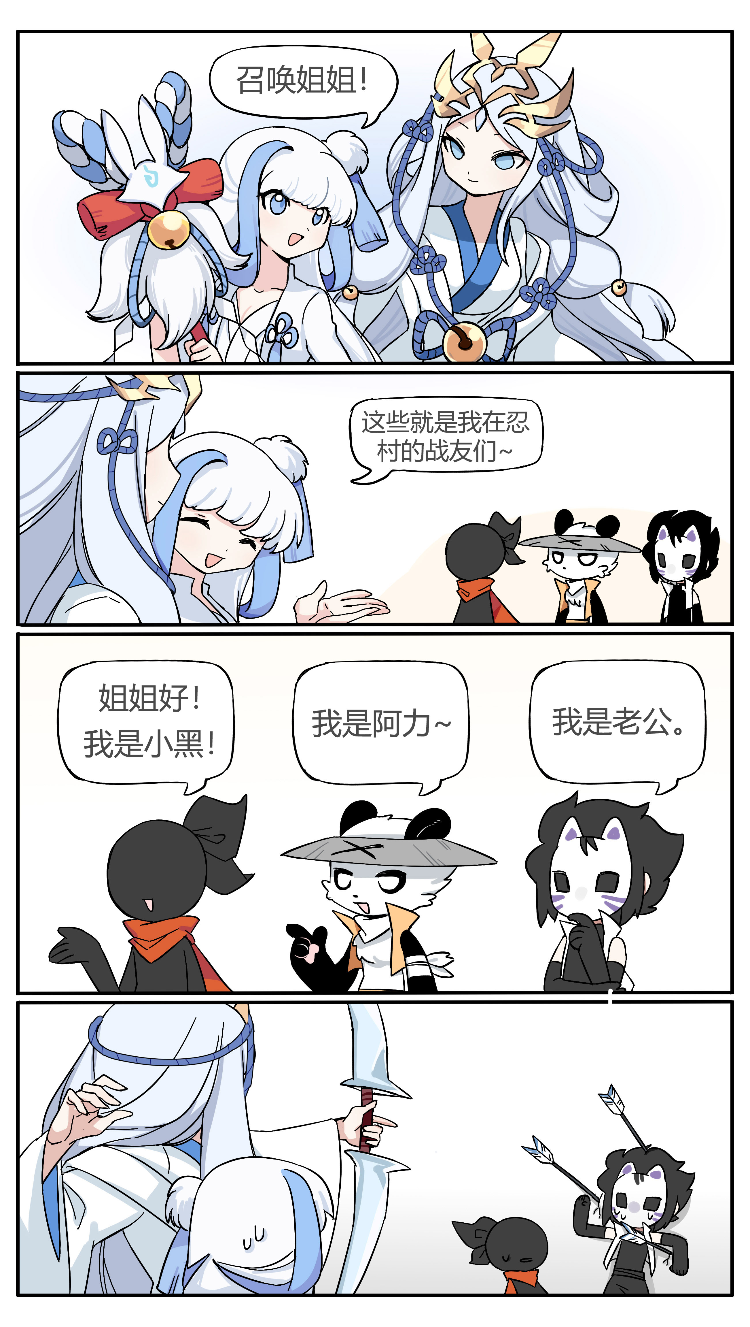 （已开奖）【漫画填词】梗王大作战启动！！|忍者必须死3 - 第14张