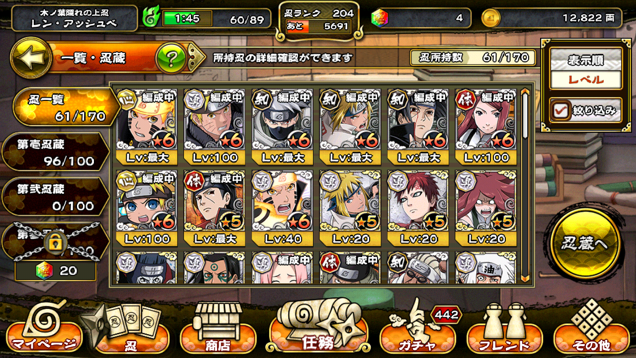 火影忍者 : 疾风乱舞综合 | taptap 火影忍者 : 疾风乱舞社区