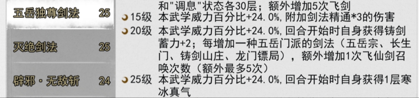 五级普度众生|我的侠客 - 第4张