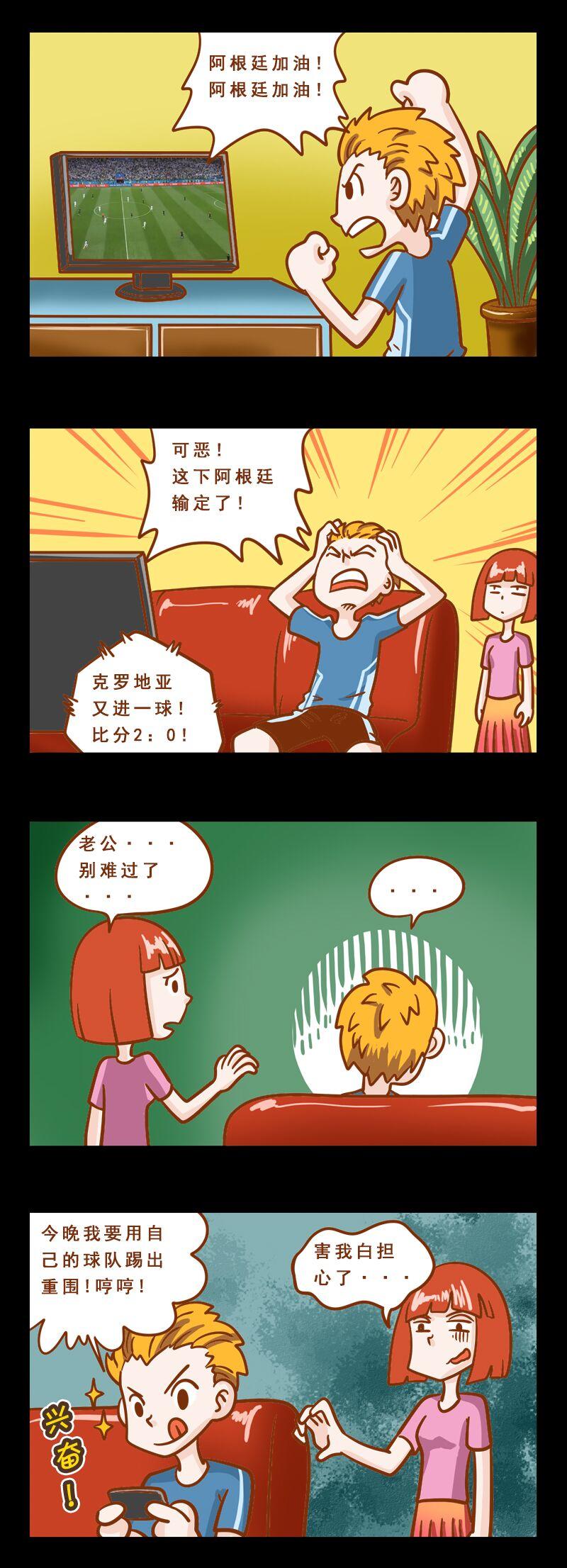 当女友与足球经理在一起（六）