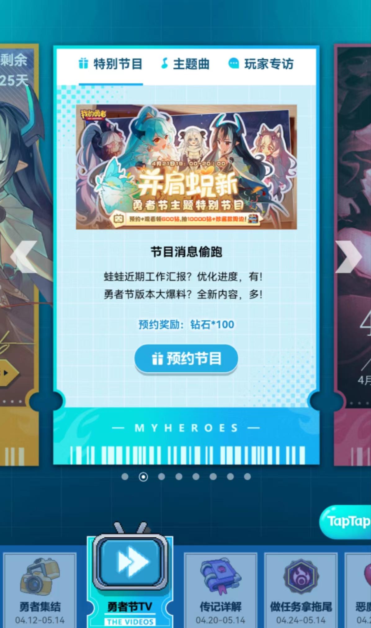 TapTap