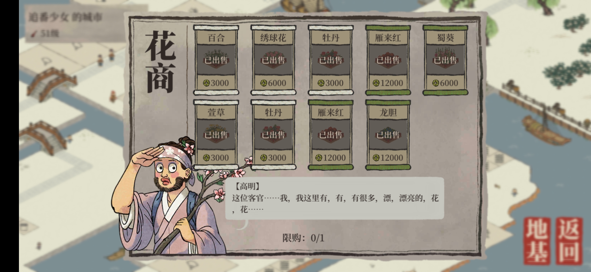 江南百景图综合 | taptap 江南百景图社区