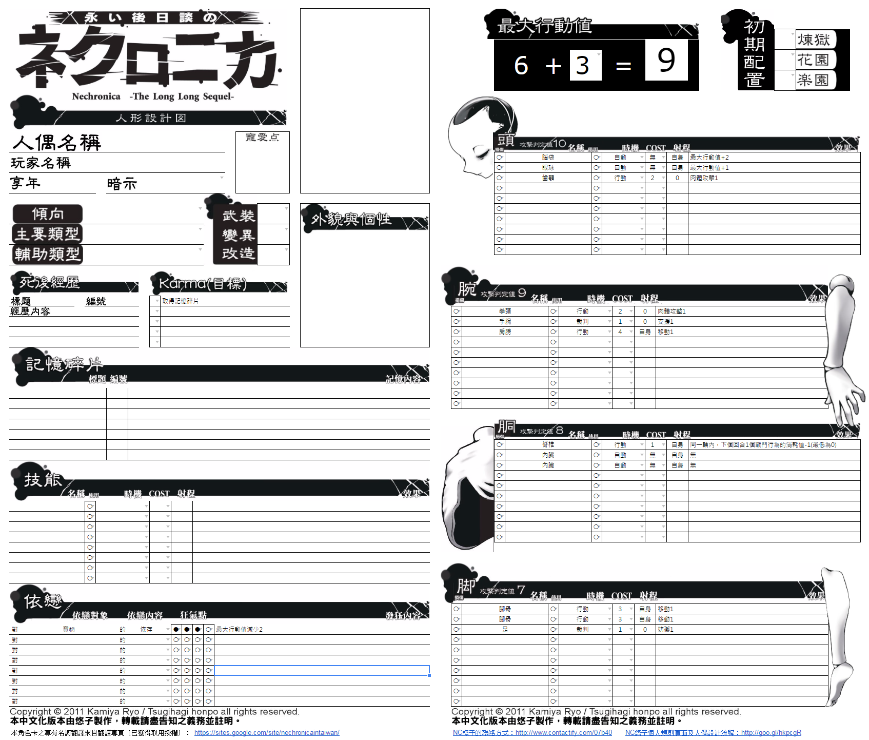 评测 结合trpg 同人企划创作概念的 综合讨论 Taptap 社区