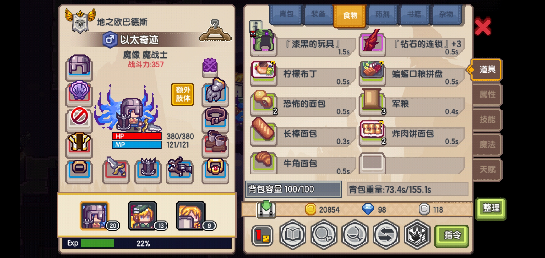 这个重量有什么用 - 伊洛纳 (elona)综合 | taptap 伊洛纳 (elona)