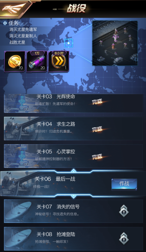 说说《红警OL手游》脑洞大开的剧情展开