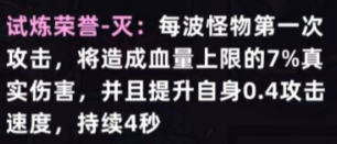 一点寒芒先到，随后枪出如龙——忏悔骑士3000层攻略|不一样传说 - 第13张