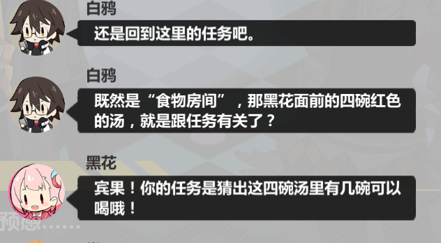 Trpg跑团要素 剧透有 白鸦生日剧情 心灵战争综合讨论 Taptap 心灵战争社区