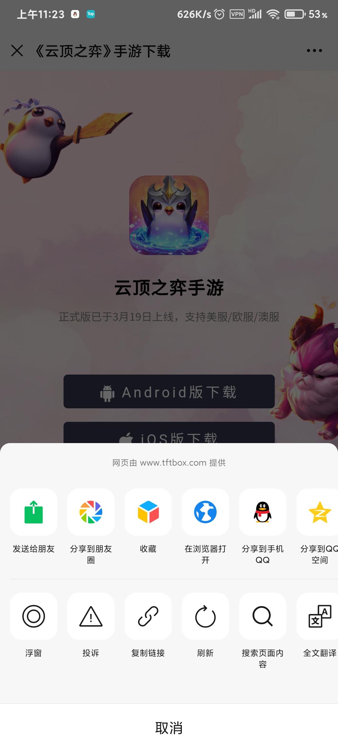TapTap