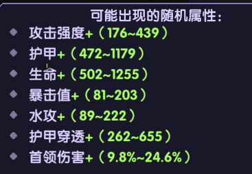 【勇者日报】夏日朝，太阳傲，声声欢笑传天昊！端午节夏日武器最详测评！（游侠向）|我的勇者 - 第30张