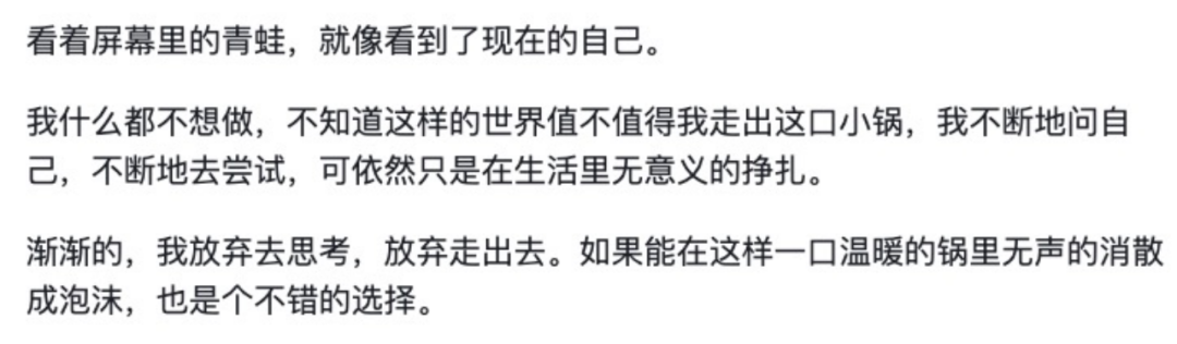 [安利] 一款和青蛙对话的游戏 让16万玩家在线破防|青蛙锅 - 第4张