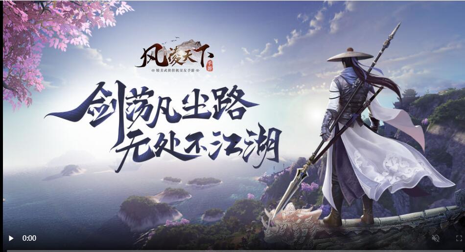 风凌天下 - 玩家社区 | taptap 社区