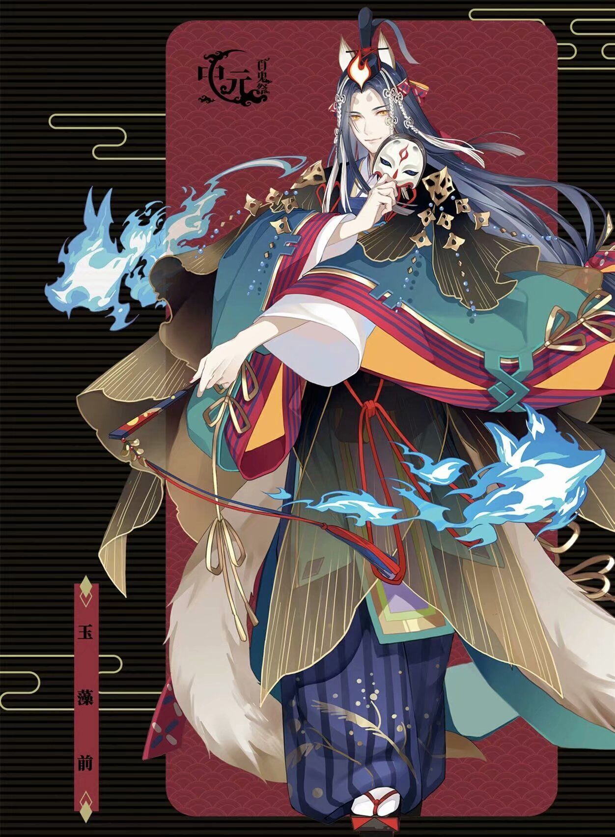 sp玉藻前数着有7条. - 阴阳师综合讨论 - taptap 阴阳师论坛