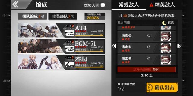 【转自NGA】【少女前线】[核心八] B站攻略汇总