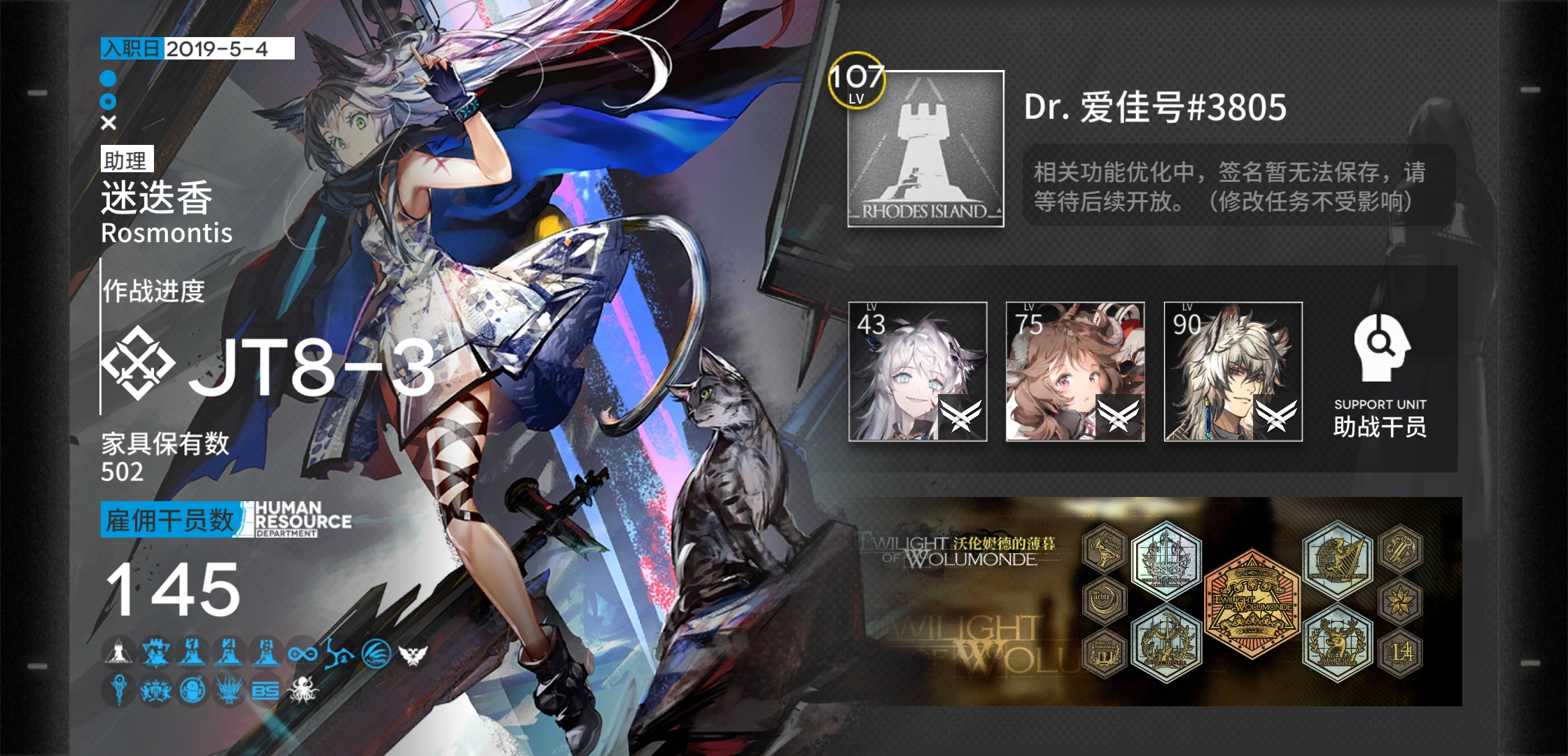 求好友 - 明日方舟综合 | taptap 明日方舟社区